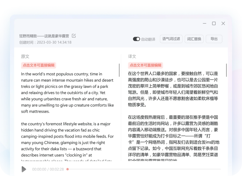 有道翻译在线文档翻译 - 保留排版AI翻译工具